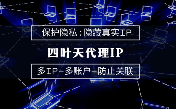 【运城代理IP】什么是代理ip池？如何提高代理服务器的网速